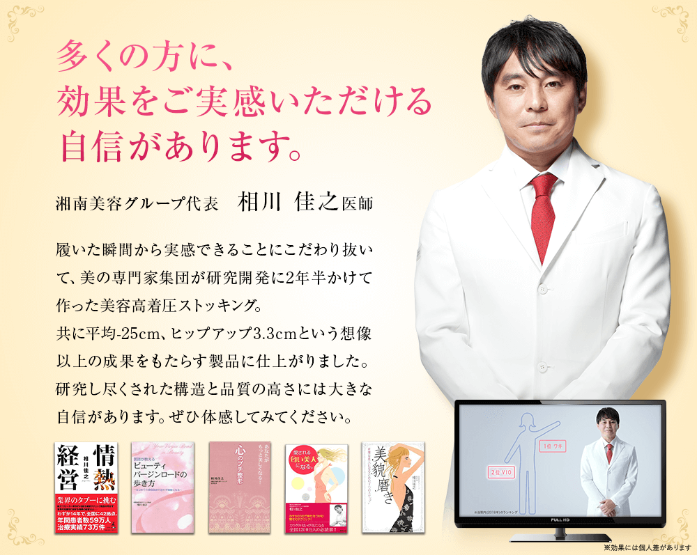 多くの方に、効果をご実感いただける自信があります。