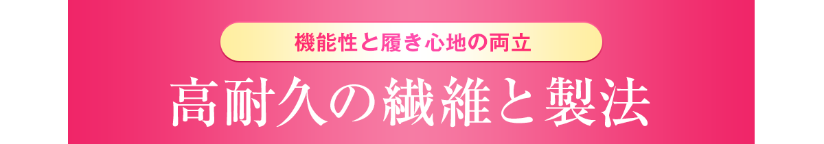 高耐久の繊維と製法